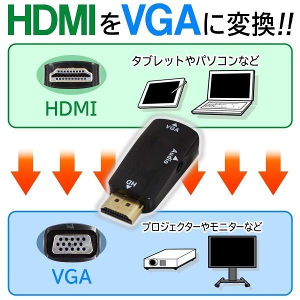 ◆送料無料/規格内◆ HDMI-VGA 変換アダプター 1080P対応 HDMIタイプA オス ⇒ ミニD-sub15pinメス 音声ケーブル付属 ◇ HDMI変換VGA｜u-net-shop-jp｜02