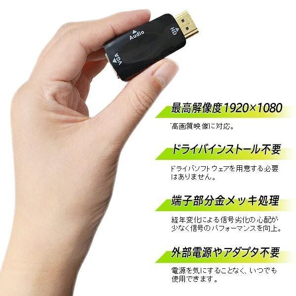 ◆送料無料/規格内◆ HDMI-VGA 変換アダプター 1080P対応 HDMIタイプA オス ⇒ ミニD-sub15pinメス 音声ケーブル付属 ◇ HDMI変換VGA｜u-net-shop-jp｜04
