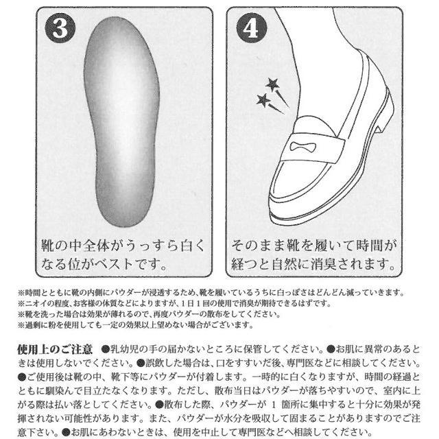 靴 消臭 パウダー 粉 靴の匂い フットケア におい 臭い対策 ブーツ スニーカー 革靴 シューズ 旅行 出張 靴ケア 送料無料 50T◇ クツニオワナーイ |  | 03