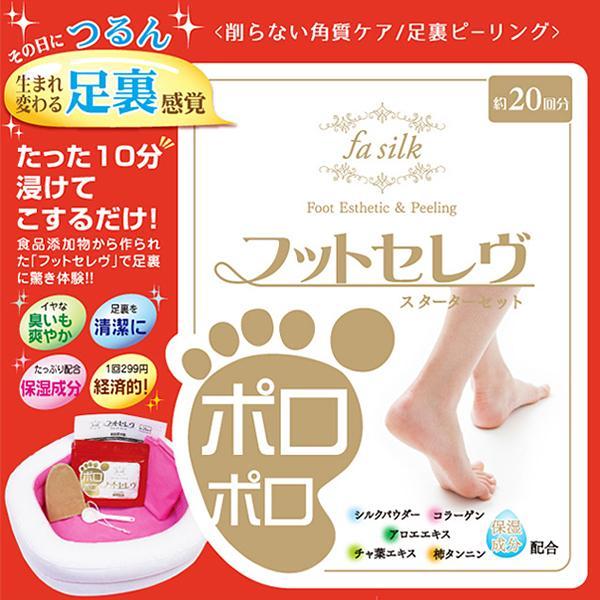 Amazon.co.jp: 【両足1回分/ローズ】足の角質パック ペロリン 足