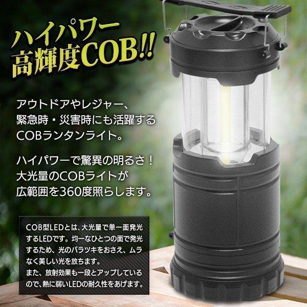 懐中電灯 ランタン LED 防災 ライト 驚異の明るさ 引き出し 自動