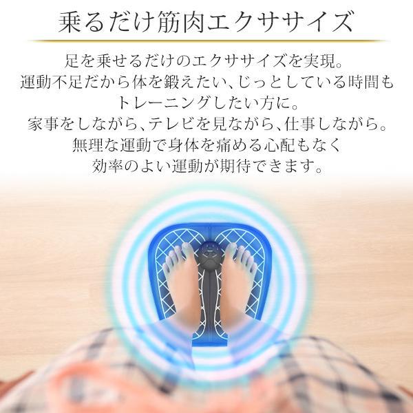 フットケア EMS トレーニングシート 乗るだけ 足裏 脚 筋トレ 器具