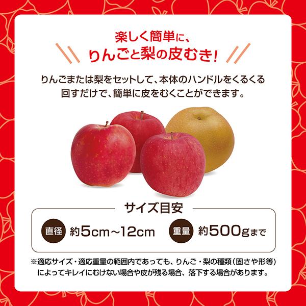 アップルピーラー 回転式 リンゴ 皮むき器 梨 柑橘類 ハンドル 手動式 包丁要らず 調理器具 製菓 時短 キッチン 便利 敬老の日 送料無料- 60N◇ つるリンゴ |  | 02