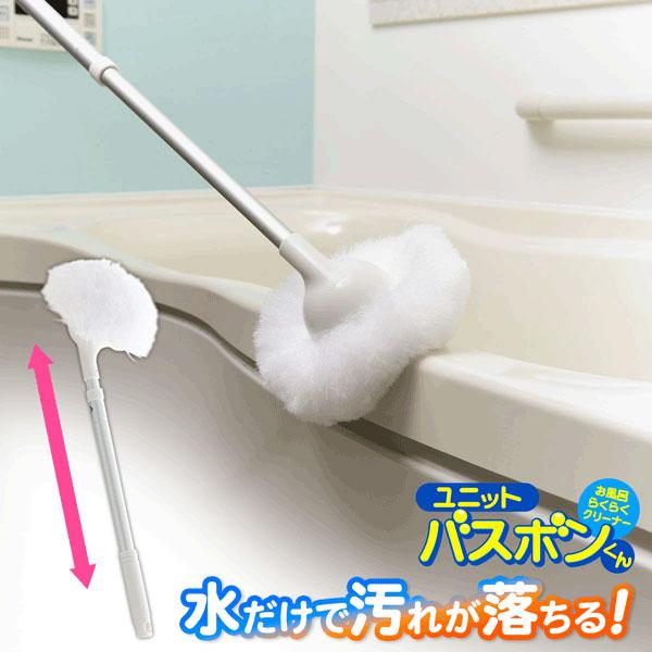 山崎産業 お風呂掃除 ブラシ Satto ユニットバスボン ホワイト 135004 wgteh8f Satto（サット） ユニットバスボン | 山崎産業株式会社 家庭用品事業