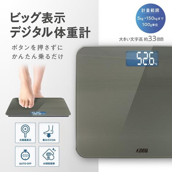 体重計 デジタル 大きい文字 薄型 コンパクト おしゃれ ヘルスメーター