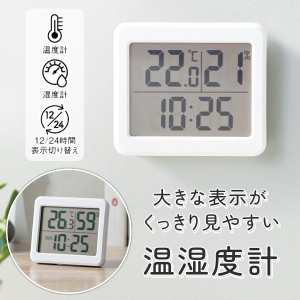 温湿度計 デジタル 温度計 湿度計 高精度 温湿度計付き 時計 マグネット おしゃれ シンプル 室外 室内 測定器 敬老の日 送料無料 2M◇ 温湿度計MT |  | 06