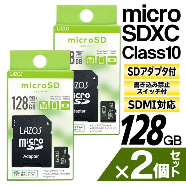 専用　128SDカード2枚つき 2枚セット】 microSDXCカード 128GB×2枚 大容量 Class10 SD専用