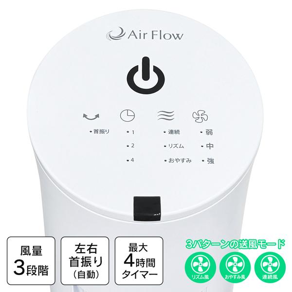 扇風機 リモコン付 タワーファン 左右首振り 静音 冷風 スリムタワー型