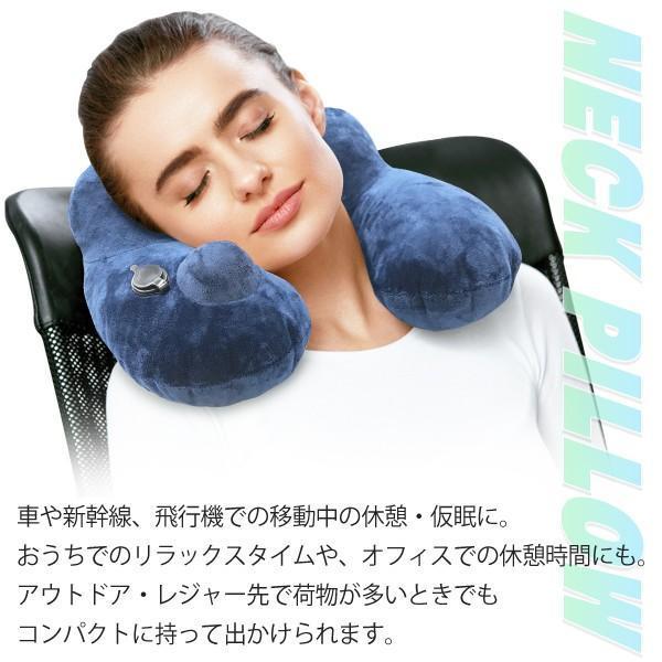 ネックピロー 携帯枕 ポンプ式 洗える 枕 クッション 車中泊 旅行 出張 アウトドア 飛行機 睡眠 お昼寝 休憩 おしゃれ 送料無料- 60N◇ ポンプ式ネック枕 |  | 04
