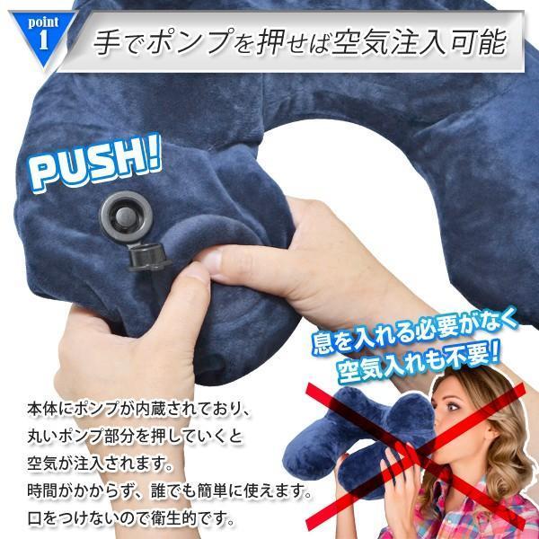 ネックピロー 携帯枕 ポンプ式 洗える 枕 クッション 車中泊 旅行 出張 アウトドア 飛行機 睡眠 お昼寝 休憩 おしゃれ 送料無料- 60N◇ ポンプ式ネック枕 |  | 05