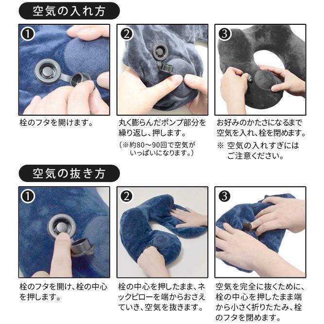 ネックピロー 携帯枕 ポンプ式 洗える 枕 クッション 車中泊 旅行 出張 アウトドア 飛行機 睡眠 お昼寝 休憩 おしゃれ 送料無料- 60N◇ ポンプ式ネック枕 |  | 10