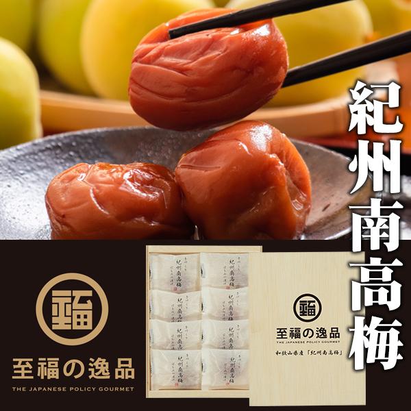梅干し 紀州 南高梅 8個入り 個包装 はちみつ漬け 梅 国産 木箱入 うめぼし 贈り物 ギフト お返し 梅干 グルメ 景品 お弁当 おにぎり 送料無料 3M◇ 紀州南高梅 |  | 06