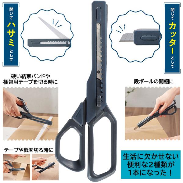 はさみ・カッター james plus-sc-210atn_07.jpg