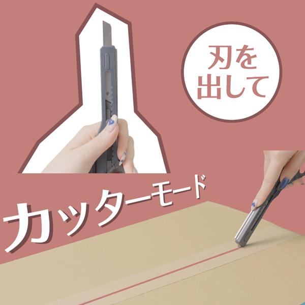 はさみ カッター 1本で2種類 一体型 ハサミ カッターナイフ 刃の交換可能 倉庫 事務 作業 引っ越し 梱包 工作 文房具 送料無料 3M◇ カッター付ハサミ |  | 05