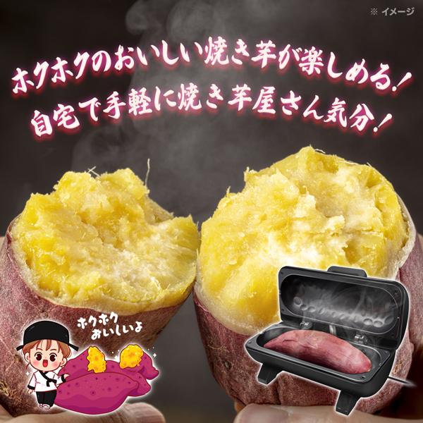 焼き芋メーカー 家庭用 電気式 簡単 時短 手軽 焼きいも 焼き