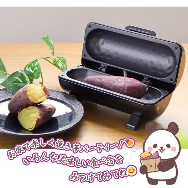 焼き芋メーカー 家庭用 電気式 簡単 時短 手軽 焼きいも 焼き