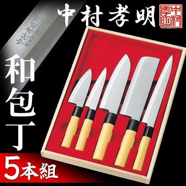 中古　包丁　本源正則　孫六作　中村孝明　清流　その他　9本　ケース付 包丁セット 5本 料理の鉄人監修 中村孝明 菜切り 万能 ぺティナイフ 小