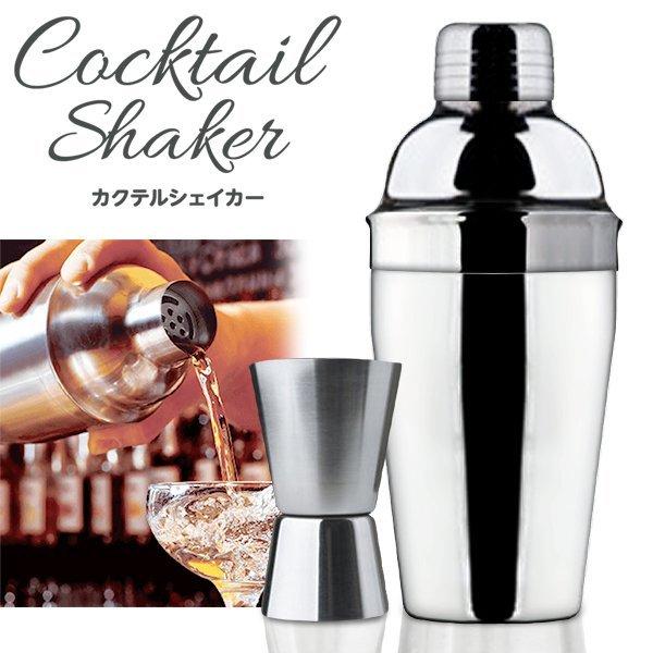 カクテルシェーカー 4点セット バーテンダー 本体 350mL 氷 アイストング 計量器 レシピ付き 送込/日本郵便 カクテルシェイカーH