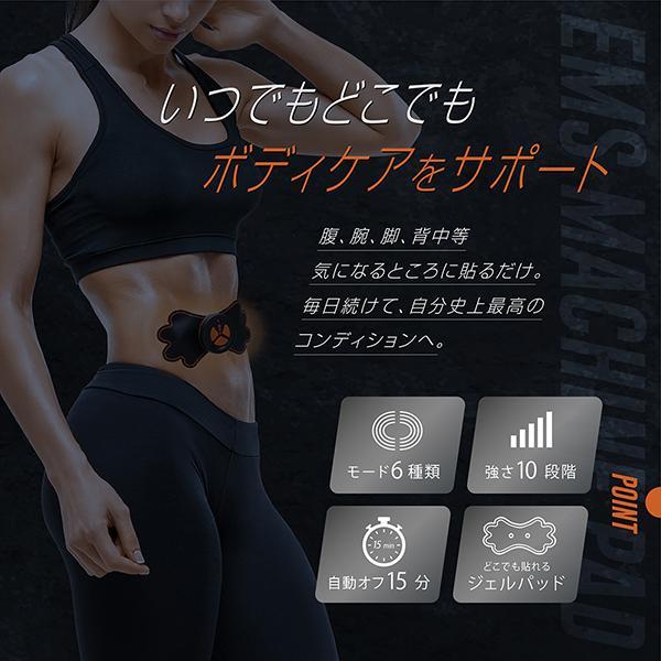 EMS ジェルパッド 筋トレ モード6種 ボディケア お腹 ウエスト 背中 腕