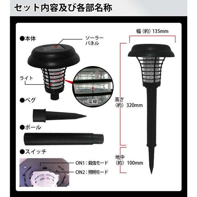 ガーデン殺虫ライト ソーラー充電 ガーデンライト 電撃殺虫灯 ブルーライト 誘引 屋外 庭 外灯 夜間 玄関 虫対策 送料無料- 60N◇ ガーデン殺虫ライトAXL |  | 04