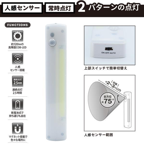 センサーライト 電池式 人感センサーライト LED 懐中電灯 マグネット付 屋内 自動点灯 消灯 ライト 廊下 玄関 防災 送料無料 3M◇ 2WAYセンサーライトHRN-598 |  | 01