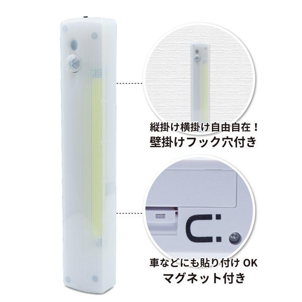 センサーライト 電池式 人感センサーライト LED 懐中電灯 マグネット付 屋内 自動点灯 消灯 ライト 廊下 玄関 防災 送料無料 3M◇ 2WAYセンサーライトHRN-598 |  | 05