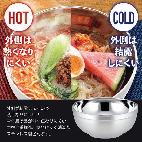 どんぶり ステンレス製 保温 保冷 熱くならない 20cm 二重構造 結露