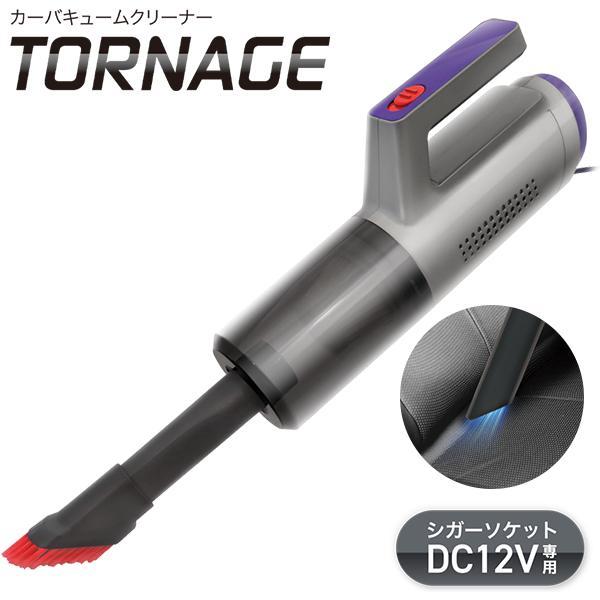 掃除機 カークリーナー 車 シガーソケット 強力吸引 電源 車載 コード長4m 紙パック不要 ハンディクリーナー 車用掃除機 小型 軽量 送料無料- 60N◇ トルネージA | 