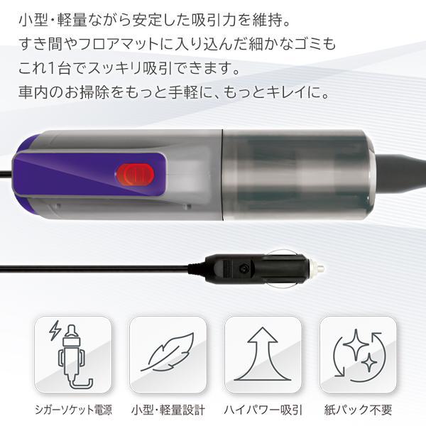 掃除機 カークリーナー 車 シガーソケット 強力吸引 電源 車載 コード長4m 紙パック不要 ハンディクリーナー 車用掃除機 小型 軽量 送料無料- 60N◇ トルネージA |  | 02