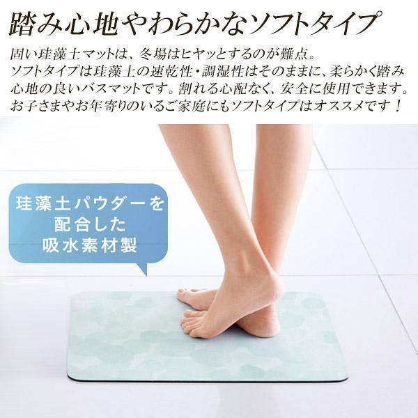 珪藻土 バスマット 割れない ソフト 速乾 柔らかい 吸水 洗える 足拭き