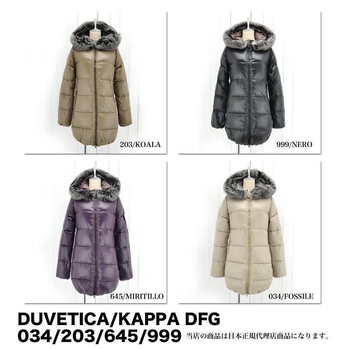 DUVETICA デュベティカ レディース KAPPA DFG Grey Fur-Fox DUVETICA デュベティカ レディース KAPPA DFG Grey Fur-Fox