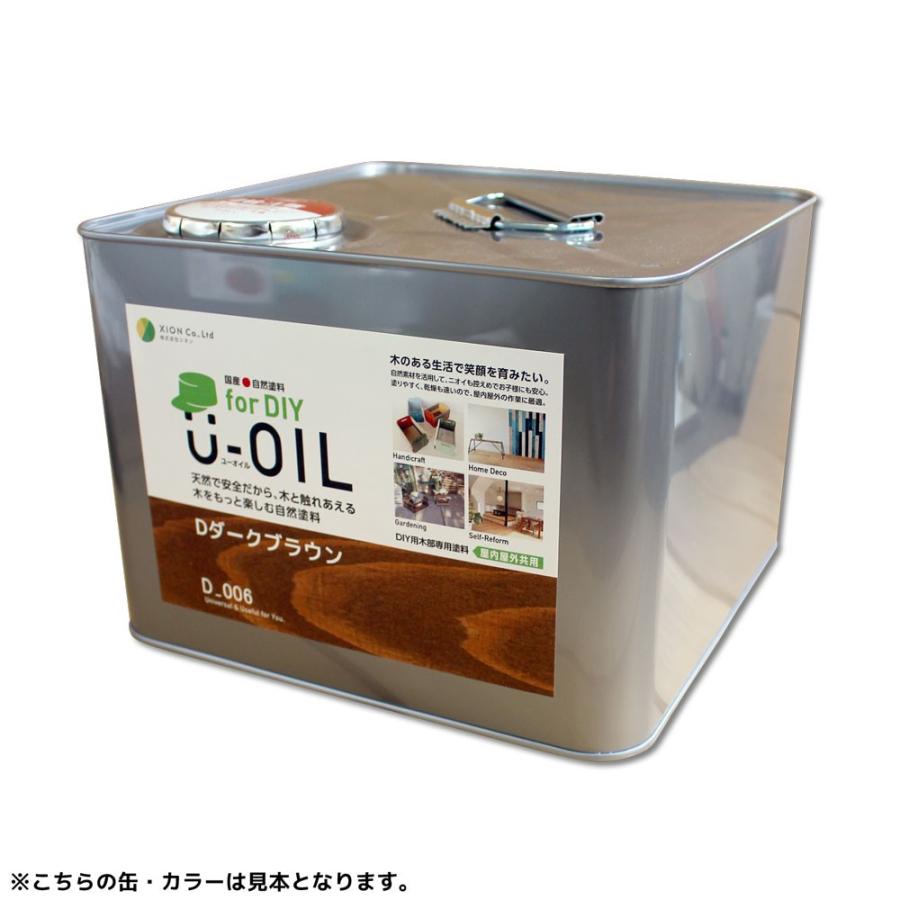 国産●自然塗料 U-OIL for DIY（屋内・屋外共用）カラータイプ - 9L