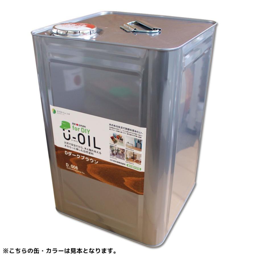 国産●自然塗料 U-OIL for DIY（屋内・屋外共用）カラータイプ - 18L