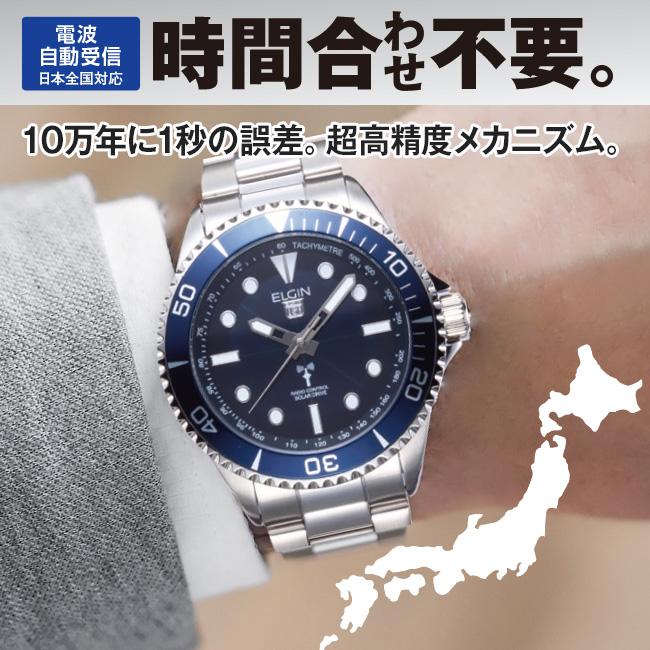 高額クーポン配布中 エルジン ELGIN 腕時計 FK1427S-GRP メンズ 国内