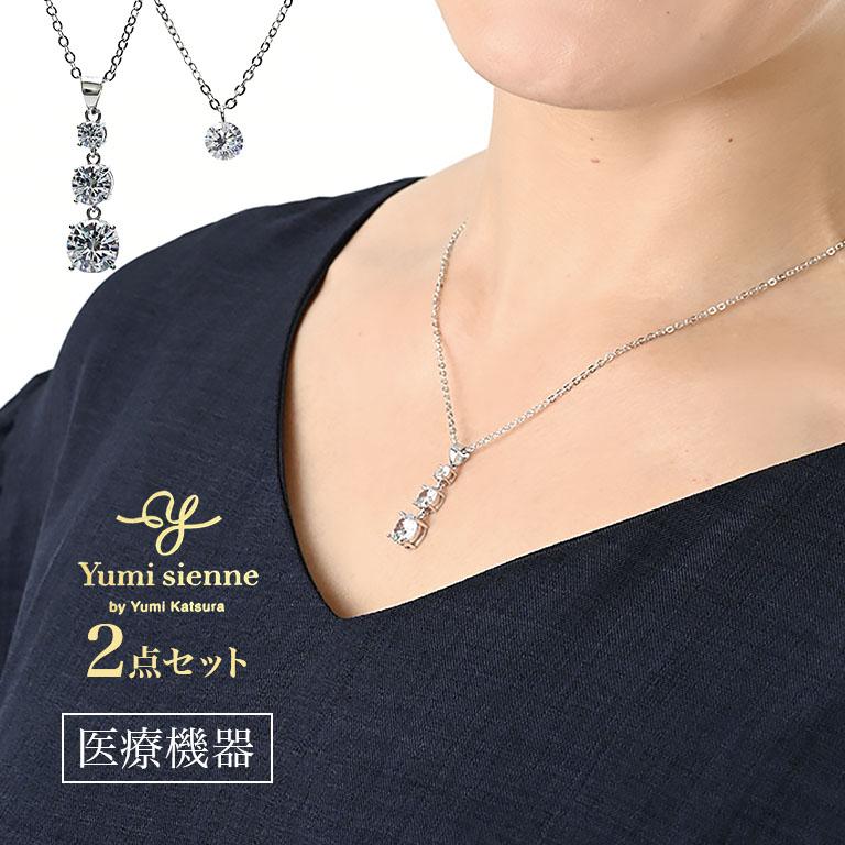 Yumi Sienne ユミジェンヌ ジルコニア磁気ペンダント セット - 磁気