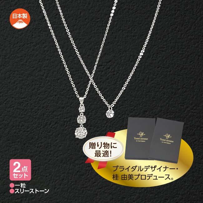 慈光石&優波石ネックレス2点セット Yumi Sienne ユミジェンヌ ジルコニア磁気ペンダント セット - 磁気