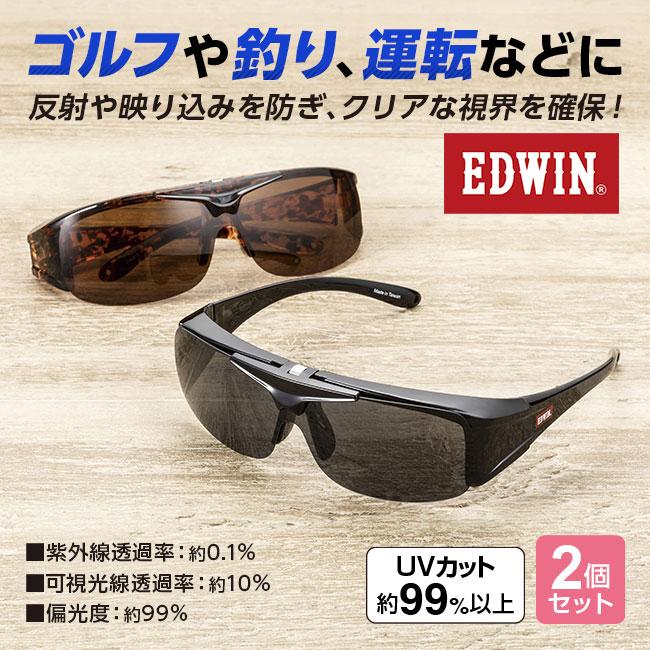 UVサングラス オーバーグラス （10個）