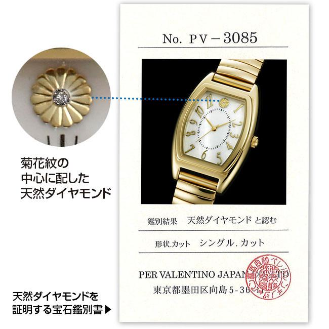 奉祝 菊花紋腕時計 腕時計 時計 ウォッチ 紳士用 婦人用 男性用 女性用