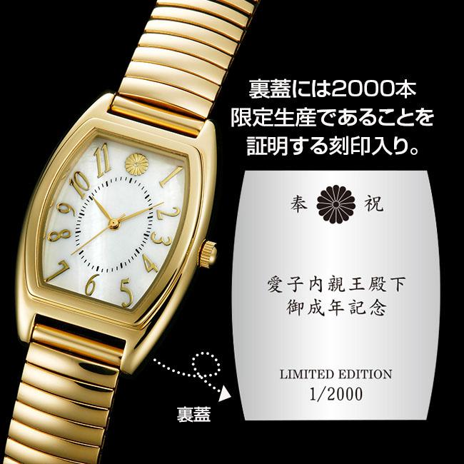 奉祝 菊花紋腕時計 腕時計 時計 ウォッチ 紳士用 婦人用 男性用 女性用