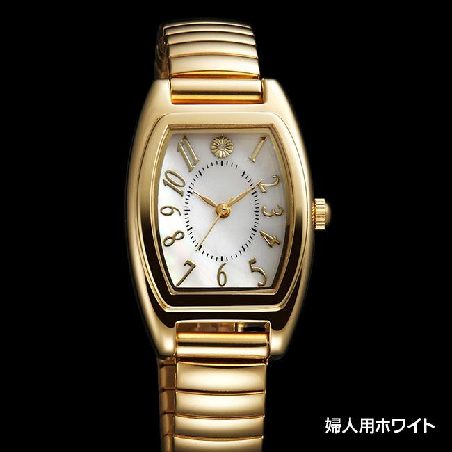 奉祝 菊花紋腕時計 腕時計 時計 ウォッチ 紳士用 婦人用 男性用 女性用