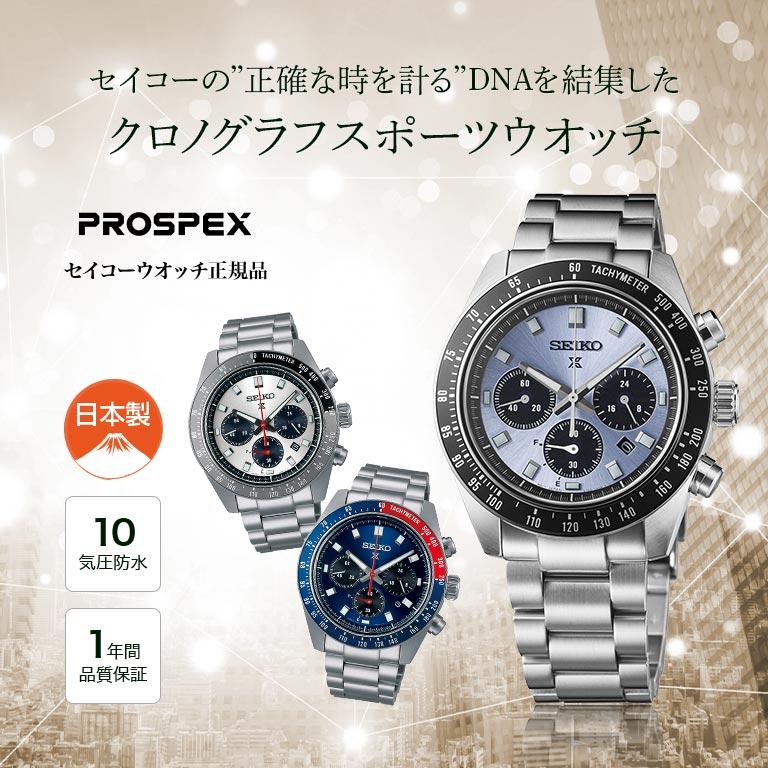 PROSPEX プロスペックス SPEEDTIMER SBDL095 SBDL097 SBDL109 SEIKO
