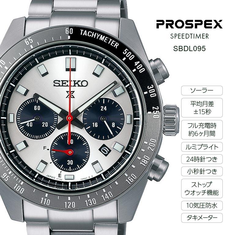 PROSPEX プロスペックス SPEEDTIMER SBDL095 SBDL097 SBDL109 SEIKO