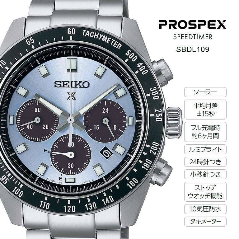 PROSPEX プロスペックス SPEEDTIMER SBDL095 SBDL097 SBDL109 SEIKO