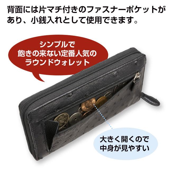 オーストリッチ革・フルポイント ラウンド長財布 財布 長財布 ラウンド