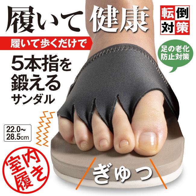アーチフィッター 5本指エクサルームサンダル AKAISHI 男女兼用