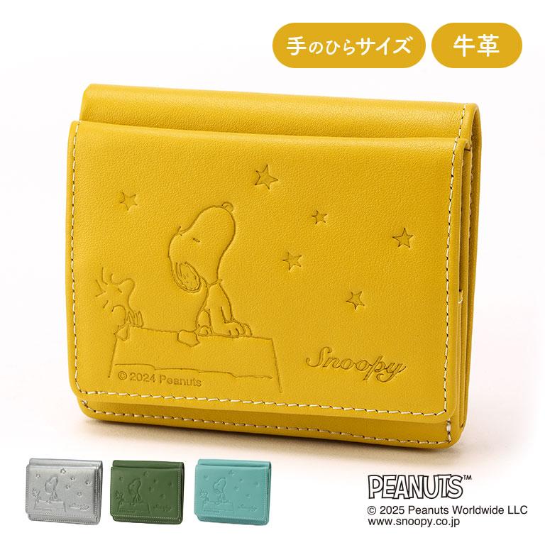 スヌーピー 手のひらサイズの本革財布 正規ライセンス品 SNOOPY