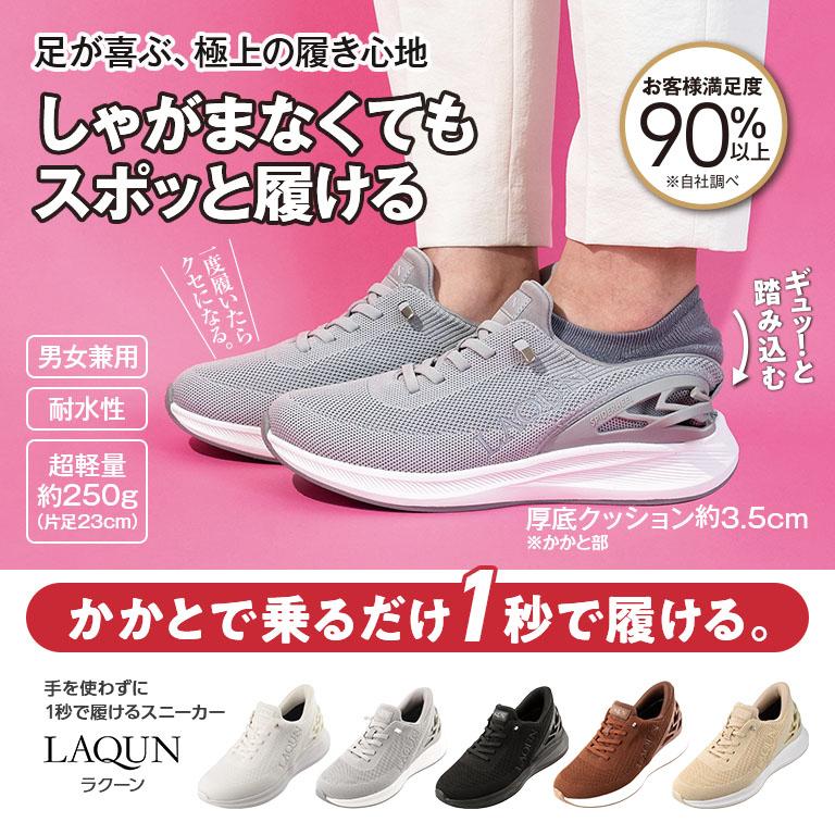 1秒で履けるスニーカー LAQUN ラクーン スリッポン 軽量 疲れにくい 履きやすい 脱ぎ履き簡単 ウォーキングシューズ スニーカー メンズ レディース 男女兼用 介護シューズ 高齢者 シニア 妊婦 マタニティ 子育てママ 散歩 外出 快適シューズ 112272 1秒で履けるスニーカー LAQUN ラクーン スニーカー 軽量 スリッポン