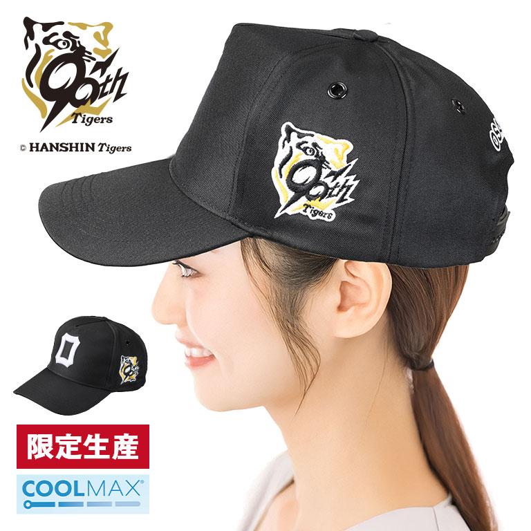 阪神タイガース 90周年 プロコレ キャップ 阪神タイガース 90周年記念 COOLMAXキャップ 大阪タイガース