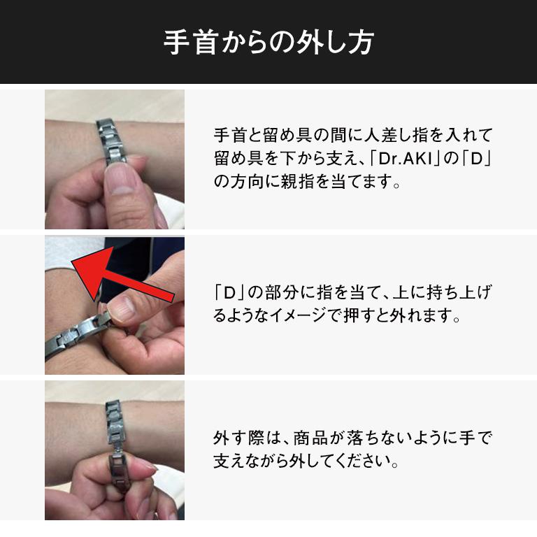Dr.AKI ゲルマニウムブレスレット メンズ レディース 日本製