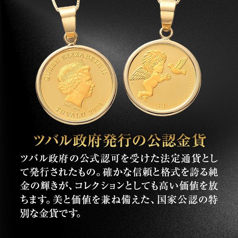 純金貨24金エリザべス女王エンジェル1/25オンスコインペンダント 純 